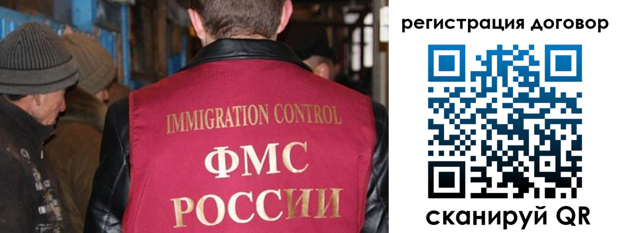 миграционный учет в Микуни