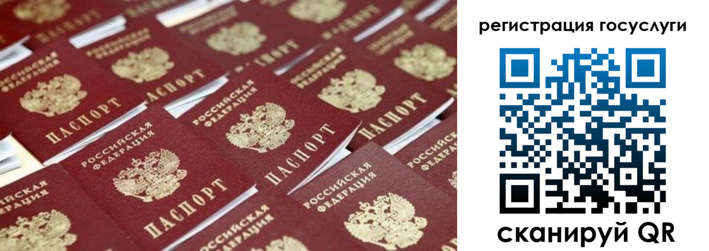 прописка ребенка в Микуни