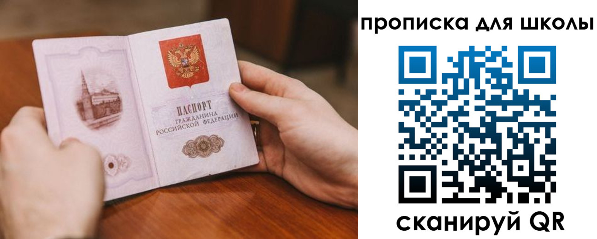 прописка в Микуни