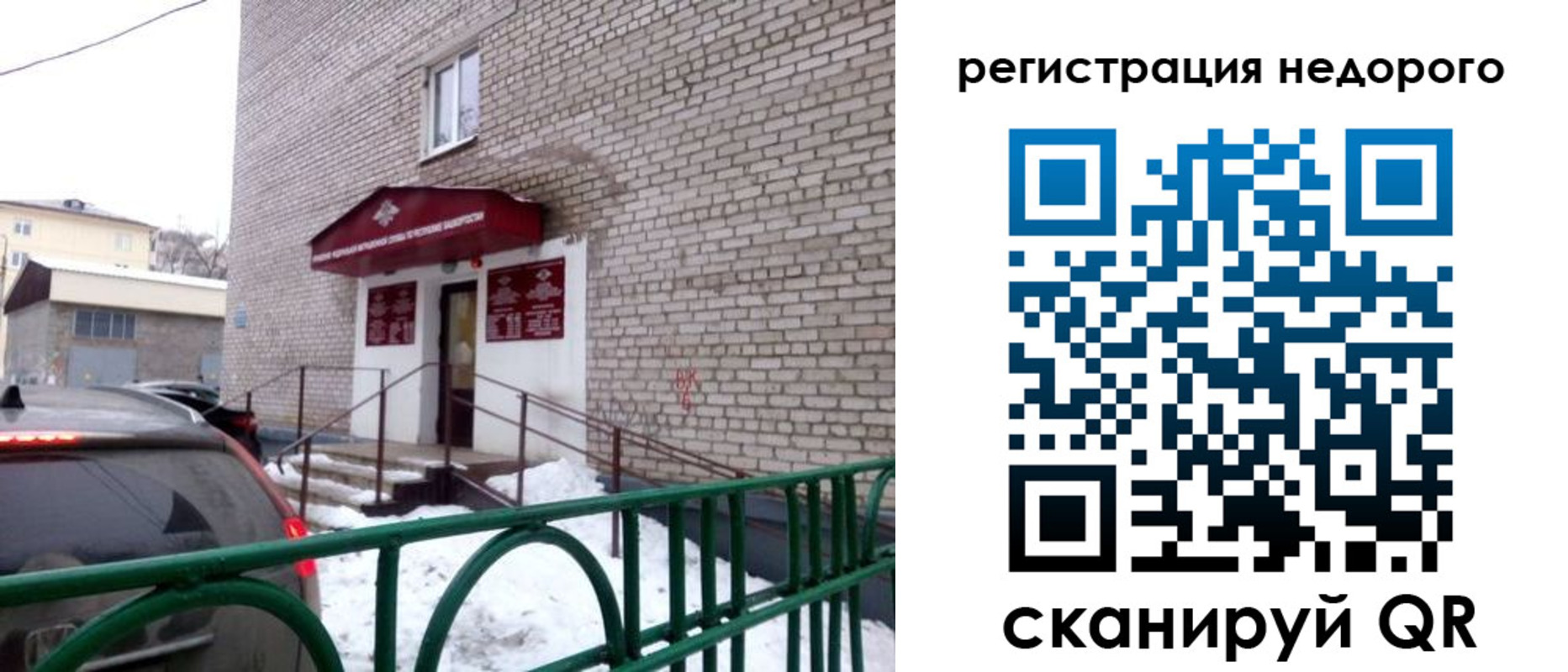 временная регистрация собственник в Микуни